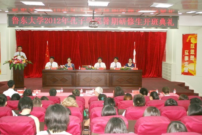 魯東大學(xué)埃德蒙頓孔子學(xué)院四周研修班開(kāi)學(xué)