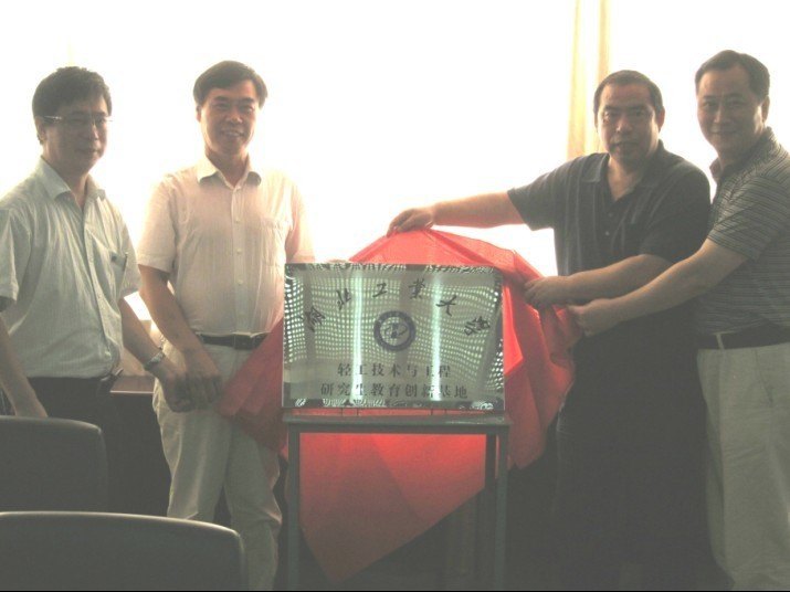 湖北工業大學隆重舉行“湖北省輕工技術與工程研究生教育創新基地”揭牌儀式