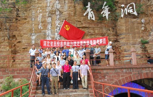 湖北工業大學承辦的全省高校思想政治理論課骨干教師暑期參觀考察活動圓滿落幕