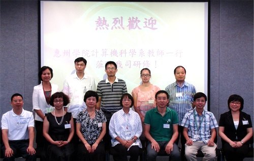 惠州學院計算機科學系派遣教師到旭日集團研修