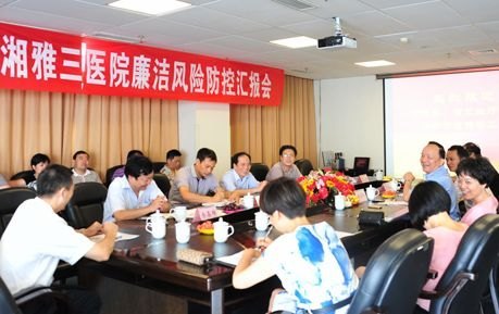 省紀委到湘雅三醫院調研廉潔風險防控工作