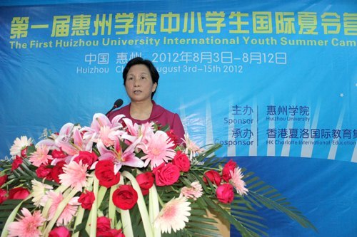 惠州學(xué)院第一屆中小學(xué)生國際夏令營開幕