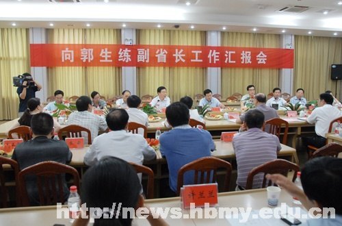 湖北省副省長郭生練來湖北民族學(xué)院調(diào)研