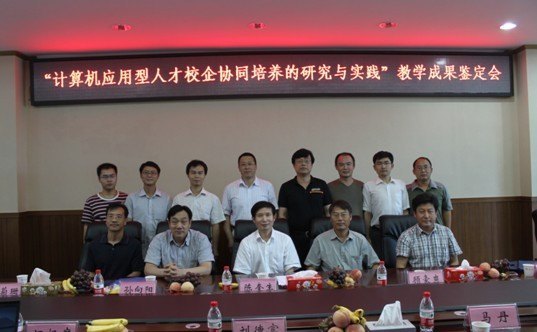 “計算機應用型人才校企協同培養與實踐”教學成果順利通過省級鑒定