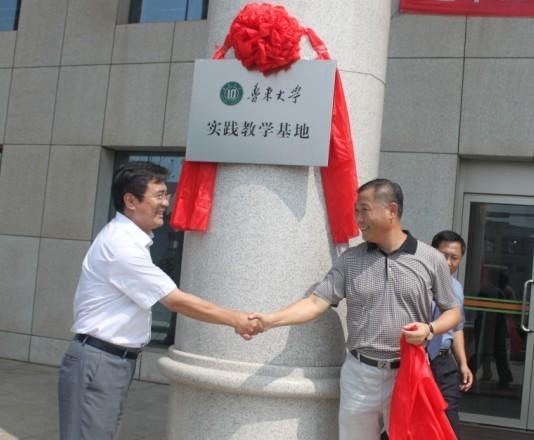 魯東大學與芝罘區檢察院共建實踐教學基地