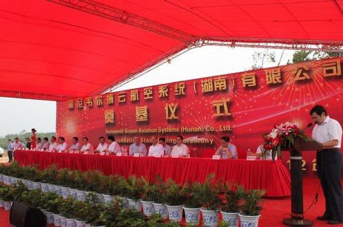 霍尼韋爾博云航空系統(tǒng)(湖南)有限公司長沙開工奠基