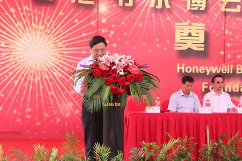 霍尼韋爾博云航空系統(tǒng)(湖南)有限公司長沙開工奠基