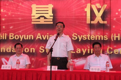 霍尼韋爾博云航空系統(tǒng)(湖南)有限公司長沙開工奠基