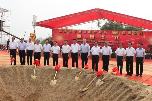 霍尼韋爾博云航空系統(tǒng)(湖南)有限公司長沙開工奠基