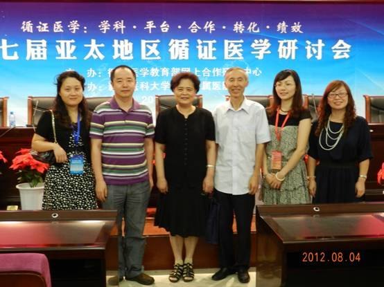 循證醫學教育部網上合作研究中心重慶醫科大學分中心