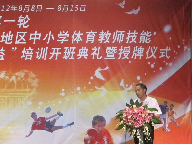 云南教育廳第一輪農村偏遠地區(qū)中小學體育教師“商院公益”培訓開班典禮