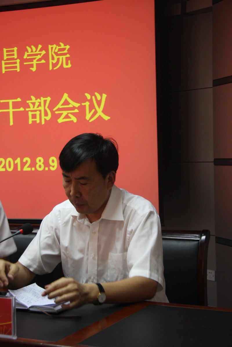 許昌學院黨政領導班子換屆調整