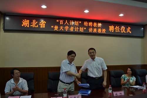 湖北工業大學舉行湖北省“百人計劃”、“楚天學者計劃”聘任儀式