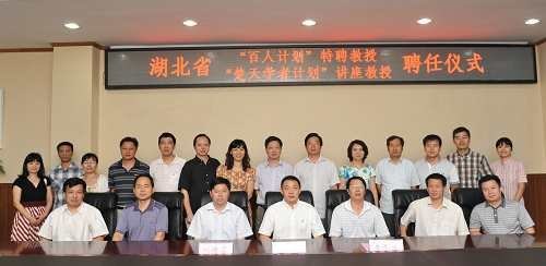 湖北工業大學舉行湖北省“百人計劃”、“楚天學者計劃”聘任儀式