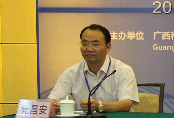 第一屆泛北部灣海洋環境論壇在南寧召開