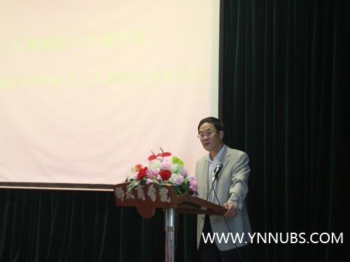云南師范大學商學院舉行2012-2013學年新進教職員工入職培訓開班儀式