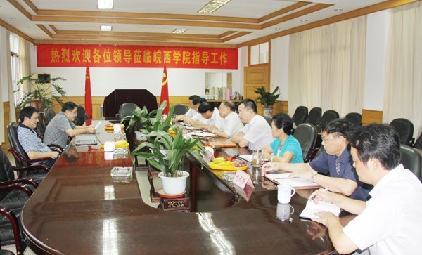 省委教育工委、省教育廳領導來皖西學院宣布領導干部任命