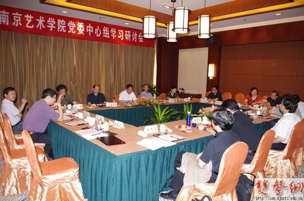 校黨委中心組在徐州召開暑期學習會