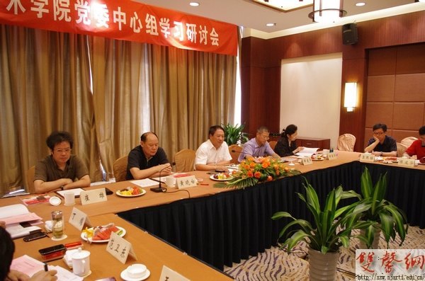 校黨委中心組在徐州召開暑期學習會