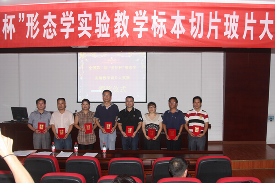 重慶醫(yī)科大學實驗技術人員在全國比賽中獲獎