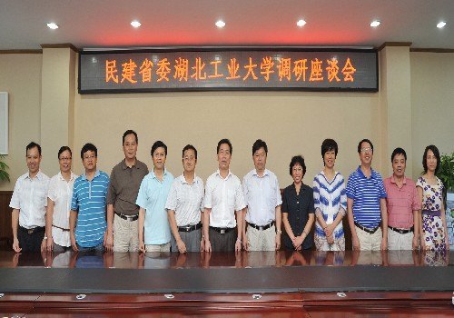 民建湖北省委來湖北工業大學調研