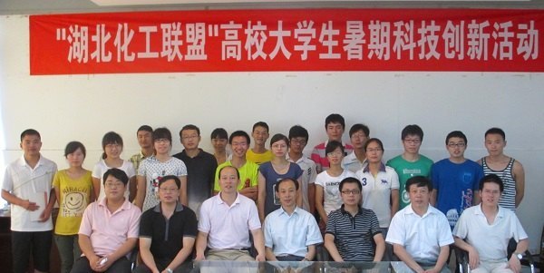 省高校化學(xué)工程與工藝專業(yè)校企聯(lián)盟科技創(chuàng)新活動在武漢工程大學(xué)舉行