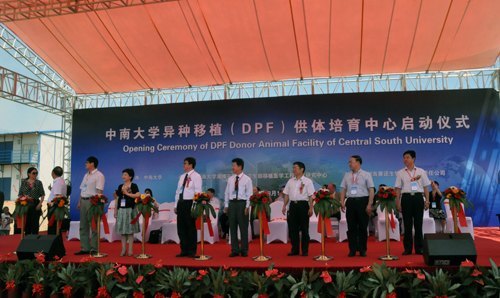 異種移植臨床研究建設的重大突破:醫用級動物供體培育中心建立