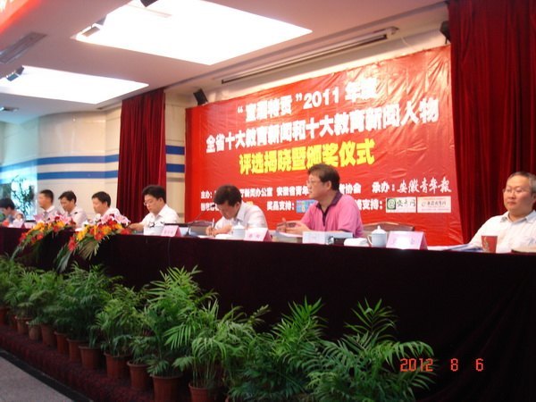 安徽省十大教育新聞出爐 皖西學院榮獲優(yōu)秀組織獎