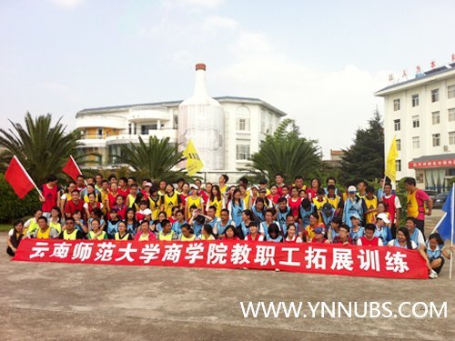 了解商院、融入商院、暢想商院--2012-2013學年新進教職工入職培訓系列報道之拓展