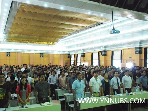 云南師范大學商學院召開新學期教職工大會