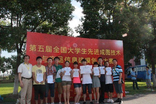 土建學(xué)院在“第五屆全國(guó)大學(xué)生先進(jìn)成圖技術(shù)與產(chǎn)品信息建模創(chuàng)新大賽”中再創(chuàng)佳績(jī)