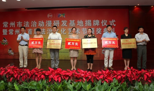 常州工學(xué)院成立常州市首批法治動(dòng)漫創(chuàng)作工作室并獲首屆法治文化藝術(shù)節(jié)優(yōu)秀組織獎(jiǎng)