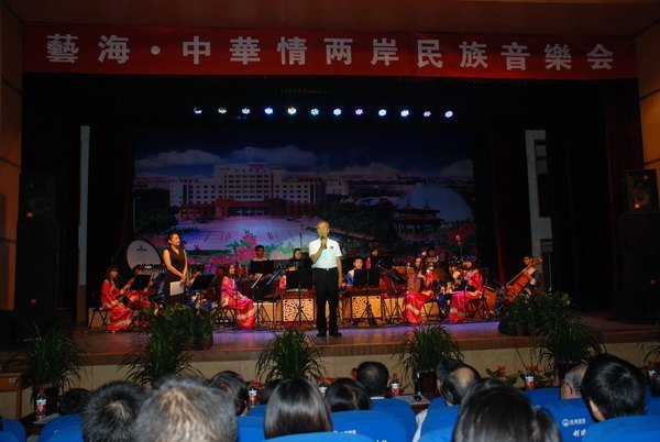 “藝海中華情”兩岸民族音樂會在濰坊學院舉行