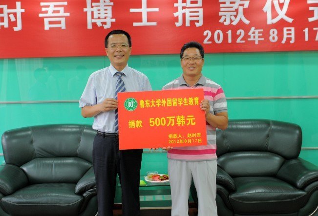 韓國GOODWILL學院院長趙時吾博士一行訪問魯東大學