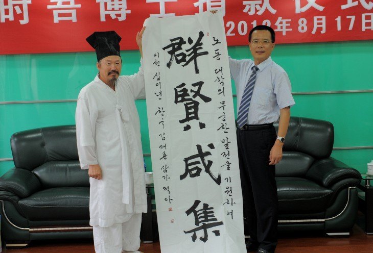 韓國GOODWILL學院院長趙時吾博士一行訪問魯東大學