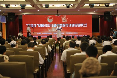 “手拉手”貧困少年兒童免費醫療活動在湘雅二醫院啟動