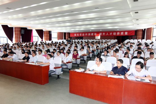 南京理工大學(xué)泰州科技學(xué)院召開(kāi)第五屆教學(xué)工作會(huì)議