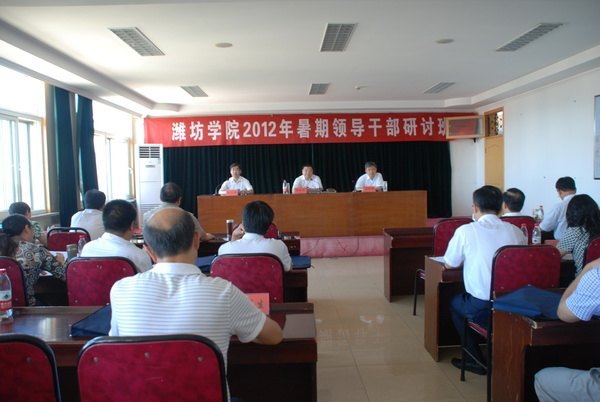 辛丕宏在暑期領(lǐng)導(dǎo)干部研討班上強(qiáng)調(diào)加強(qiáng)思想作風(fēng)建設(shè)深化教育教學(xué)改革