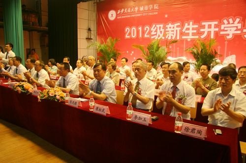 西安交通大學城市學院隆重召開2012級新生開學典禮
