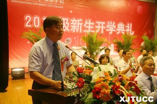 西安交通大學城市學院隆重召開2012級新生開學典禮