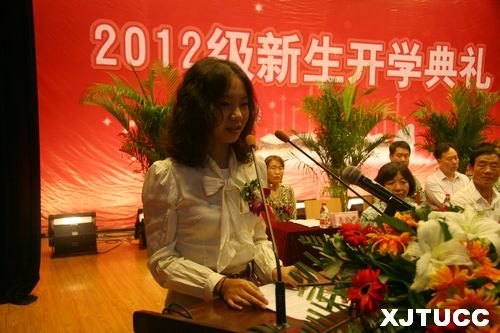 西安交通大學城市學院隆重召開2012級新生開學典禮