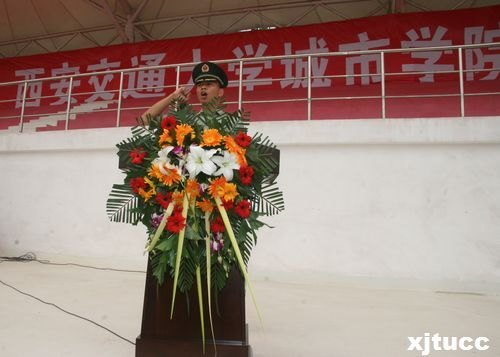 西安交通大學(xué)城市學(xué)院隆重舉行2012級(jí)新生軍訓(xùn)動(dòng)員大會(huì)
