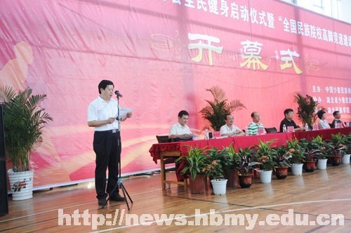 全國(guó)民族高校高教競(jìng)速邀請(qǐng)賽在湖北民族學(xué)院舉行