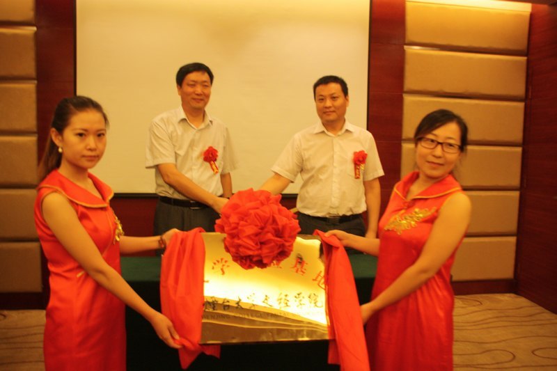 招金期貨成為煙臺大學文經學院實習基地