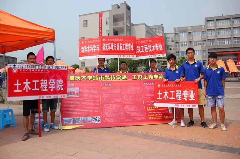 土木工程學院喜迎2012級新生