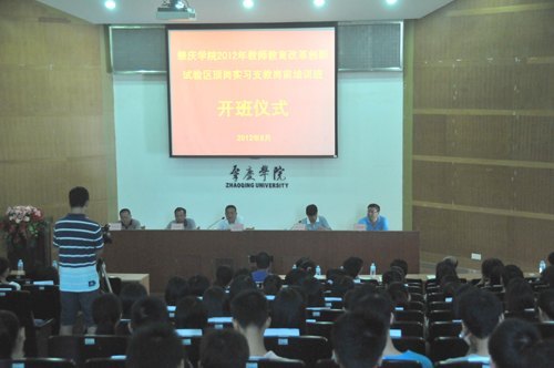 頂崗實(shí)習(xí)生接受崗前培訓(xùn) 為支教工作做好準(zhǔn)備