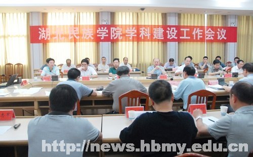 學校召開2012年學科建設工作會