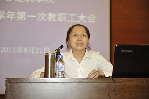 長春建筑學院召開2012—2013學年第一次教職工大會