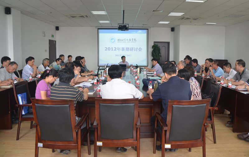 煙臺大學文經學院2012年暑期研討會隆重召開