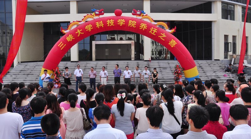科技學院教學綜合樓竣工儀式隆重舉行